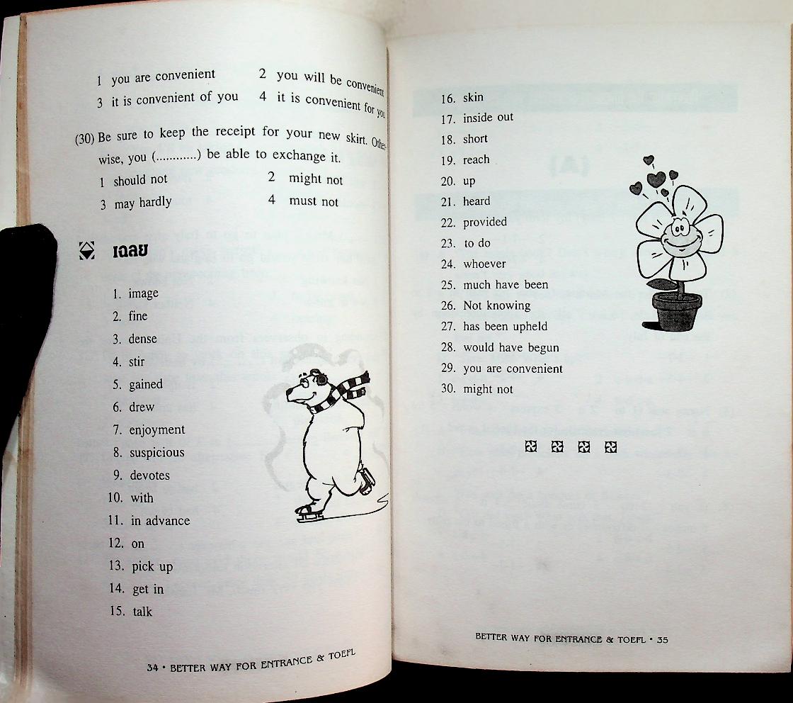 พัฒนาภาษาเพื่อการสอบเอนทรานซ์-โทเฟล BETTER WAY FOR ENTRANCE & TOEFL