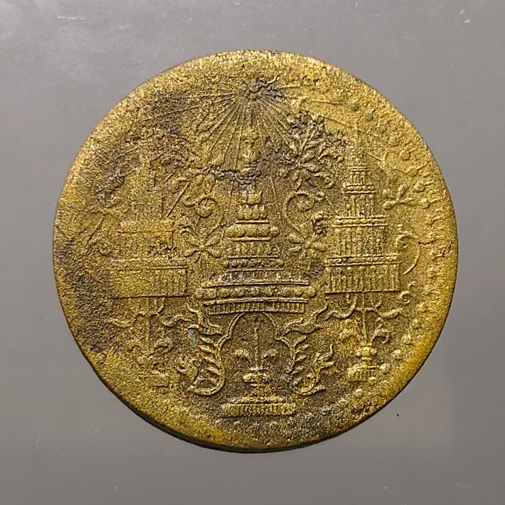 เหรียญ สีก ทองเหลือง พระมงกุฏ-พระแสงจักร (แบบหนา) รัชกาลที่4 พ.ศ.2408