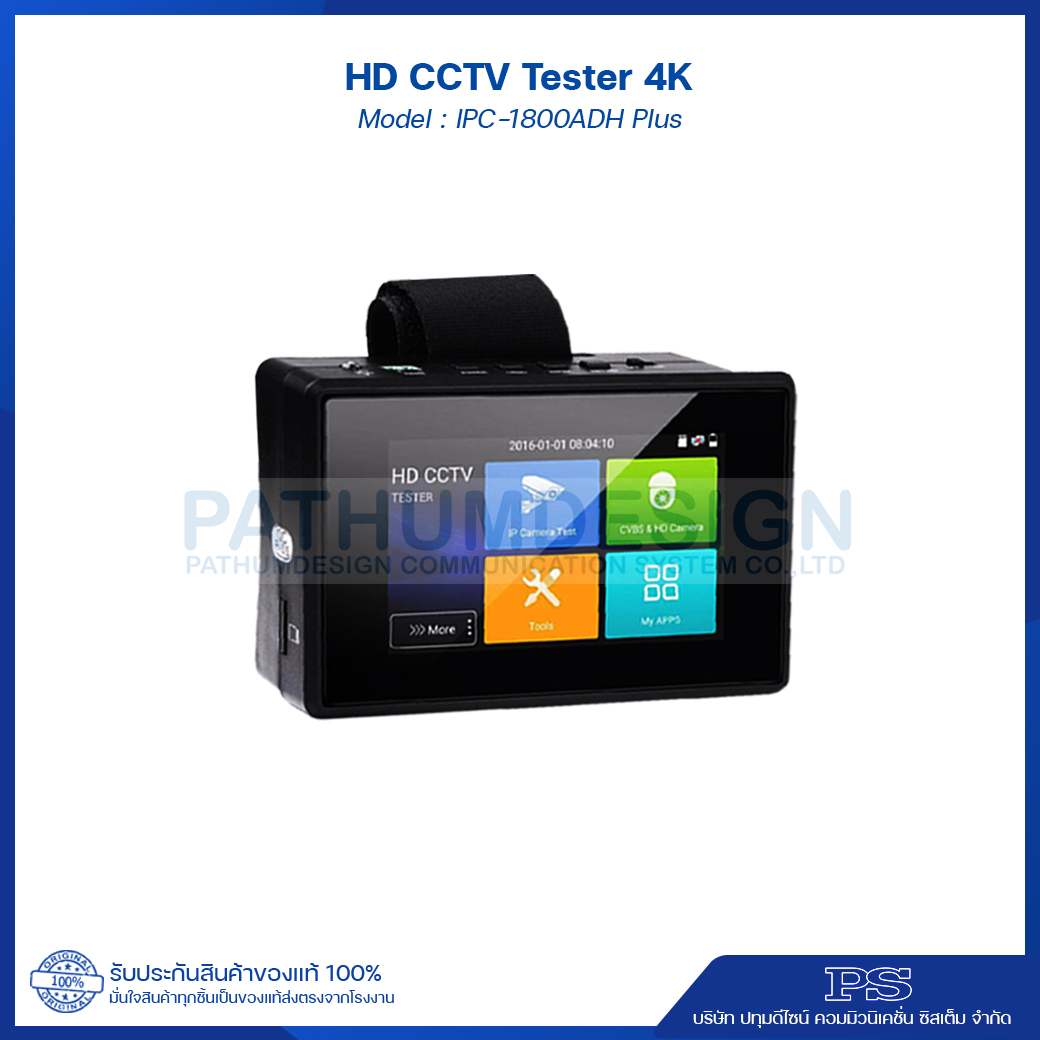 HD CCTV TESTER 4K H.265 Model : IPC-1800ADH Plus