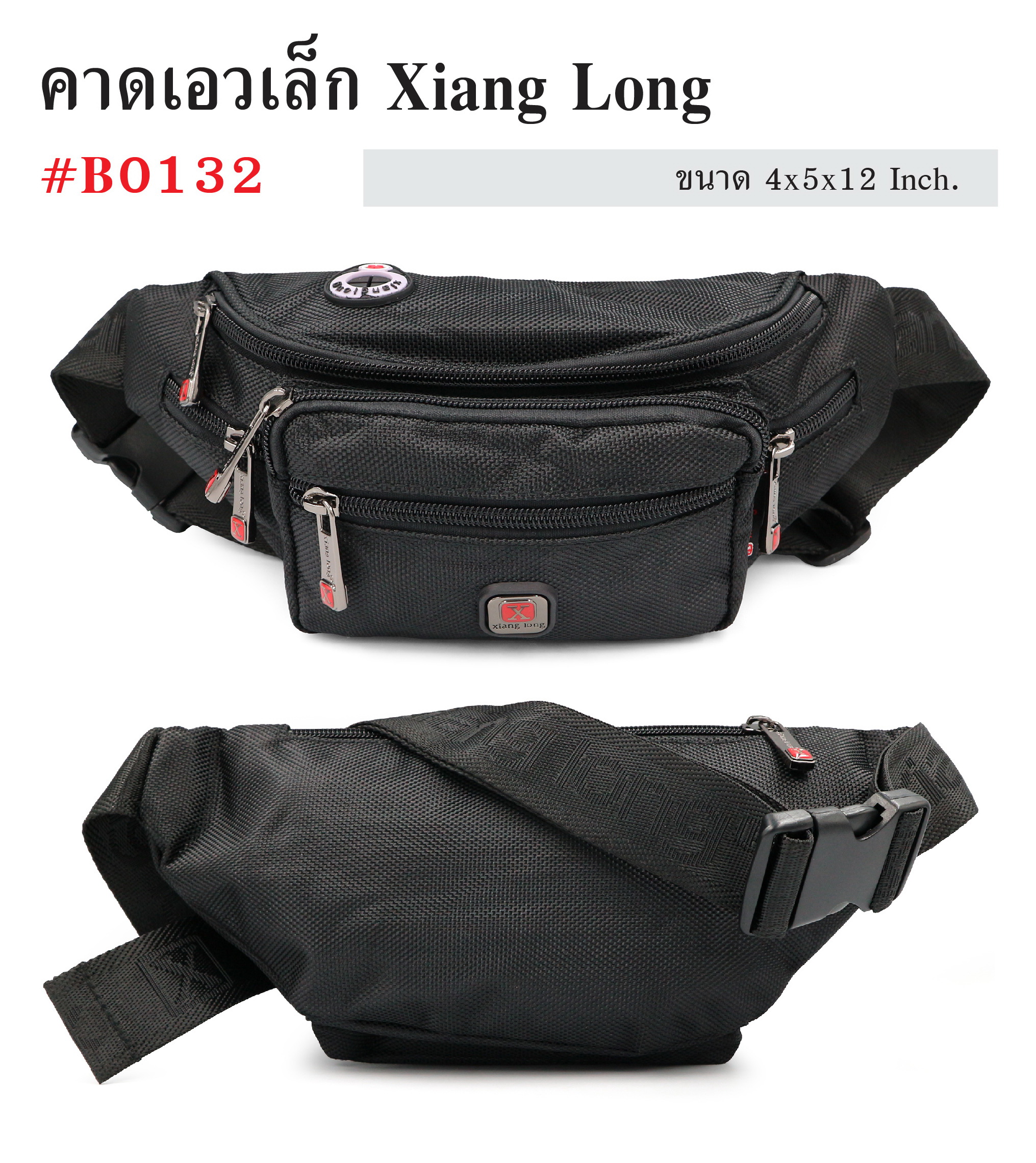 🇹🇭 112 ไทยแลนด์ แทคติคอล คาดเอวเล็ก Xiang Long #B0132