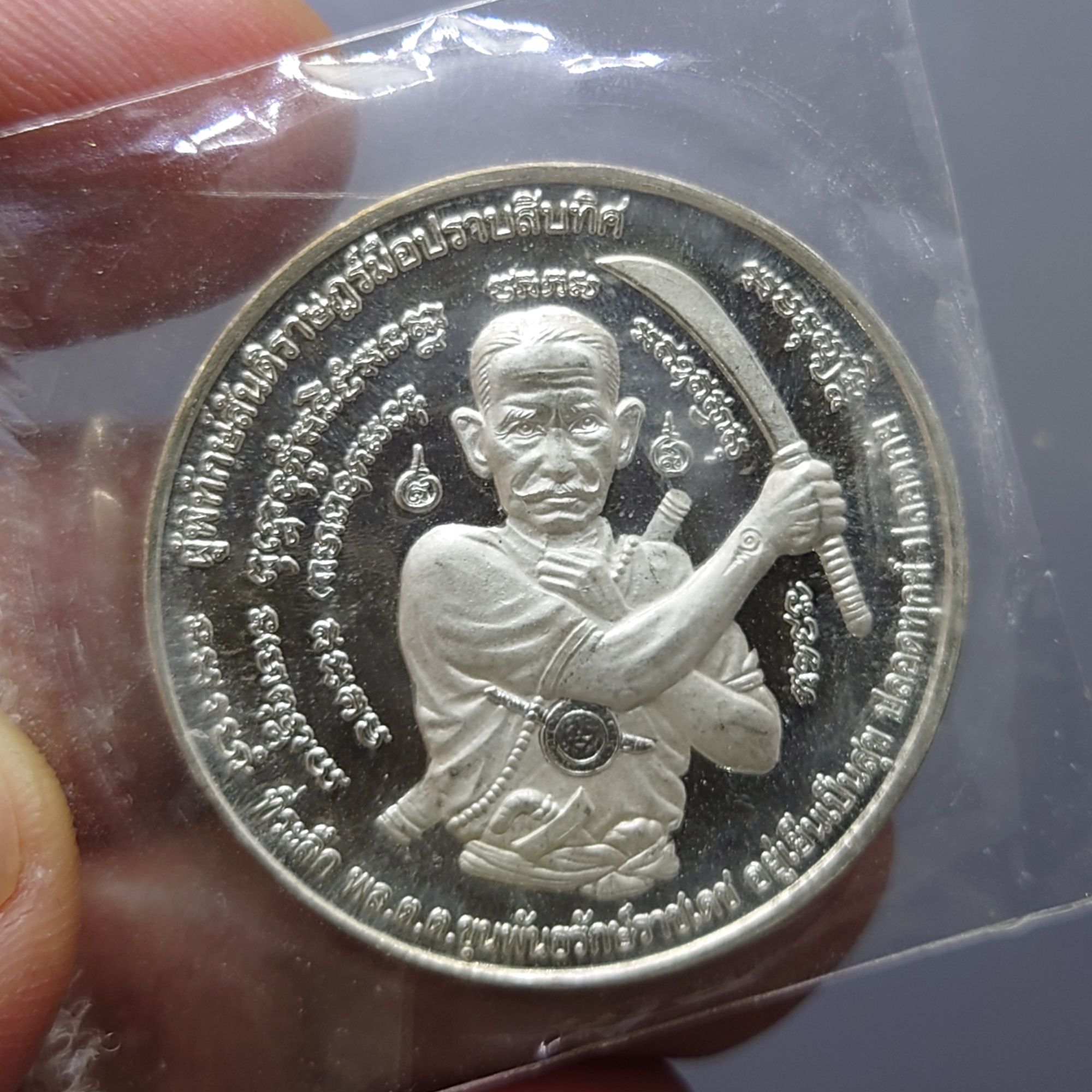 เหรียญเงินขัดเงาพ่นทราย ขุนพันธ์ๆ หลังท้าวจตุคามรามเทพ รุ่นมือปราบสิบทิศ 2550 พร้อมตลับเดิม ซีลเดิม