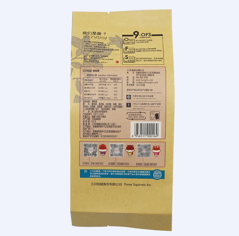 ถั่วพีแคนอบทั้งเปลือก ตรากระรอก 三只松鼠 (160 g)