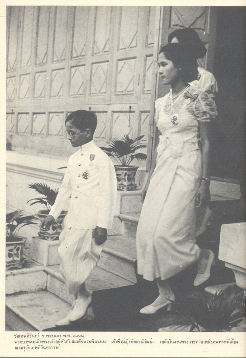 ประมวลภาพ เสด็จประพาส ๒๗ ประเทศ