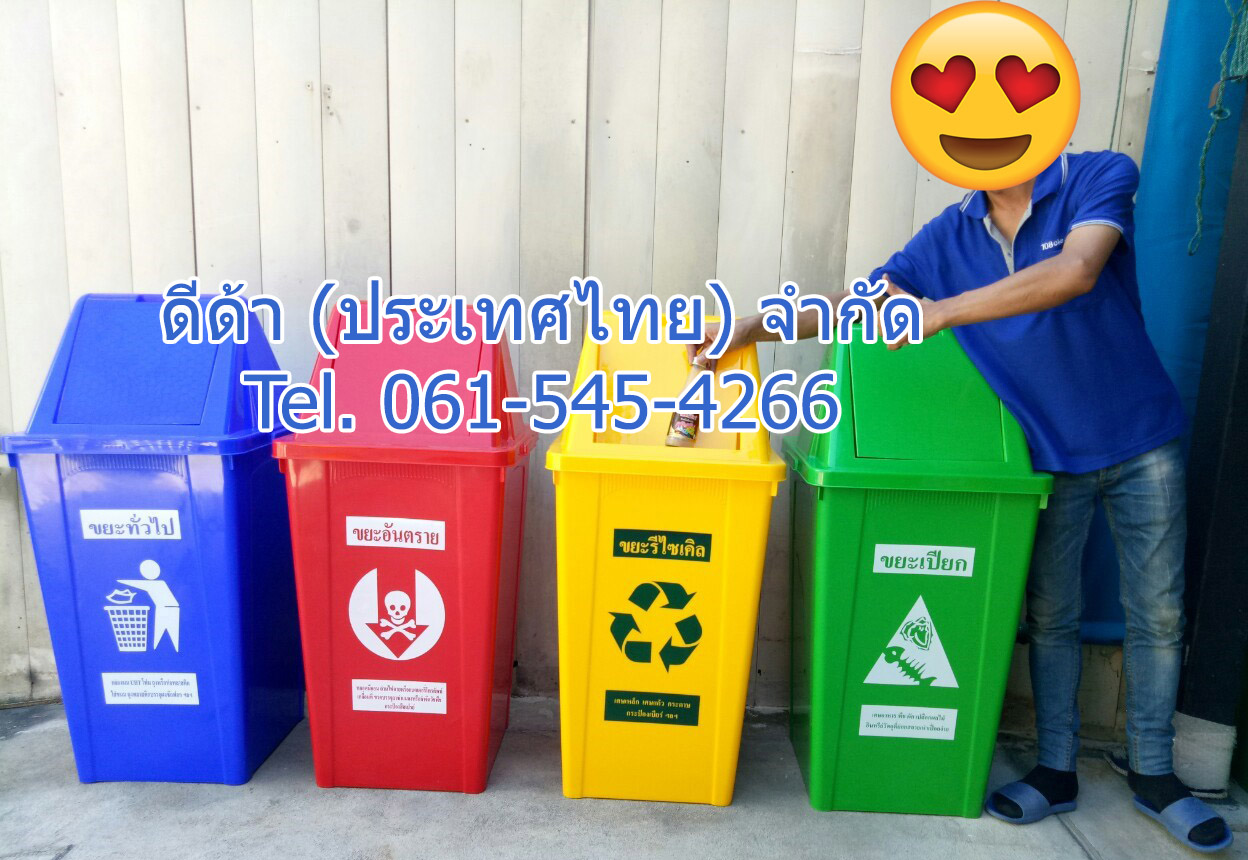 ถังขยะเทศบาล ขนาด 120 ลิตร ฝาทรงสามเหลี่ยม 2 ช่องทิ้ง