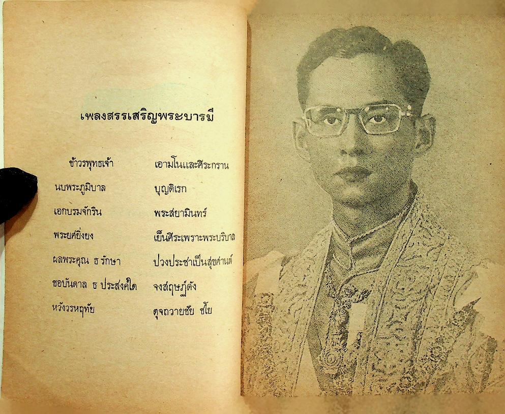 พิธีกรรมสำหรับโรงเรียน ฉบับกรมการศาสนา