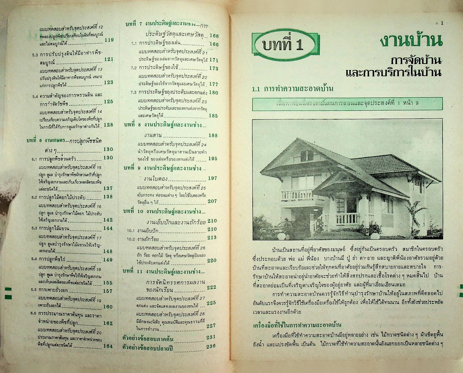 คู่มือครู-เฉลย หนังสือเรียนสมบูรณ์แบบ กพอ. ชั้นประถมศึกษาปีที่ 4