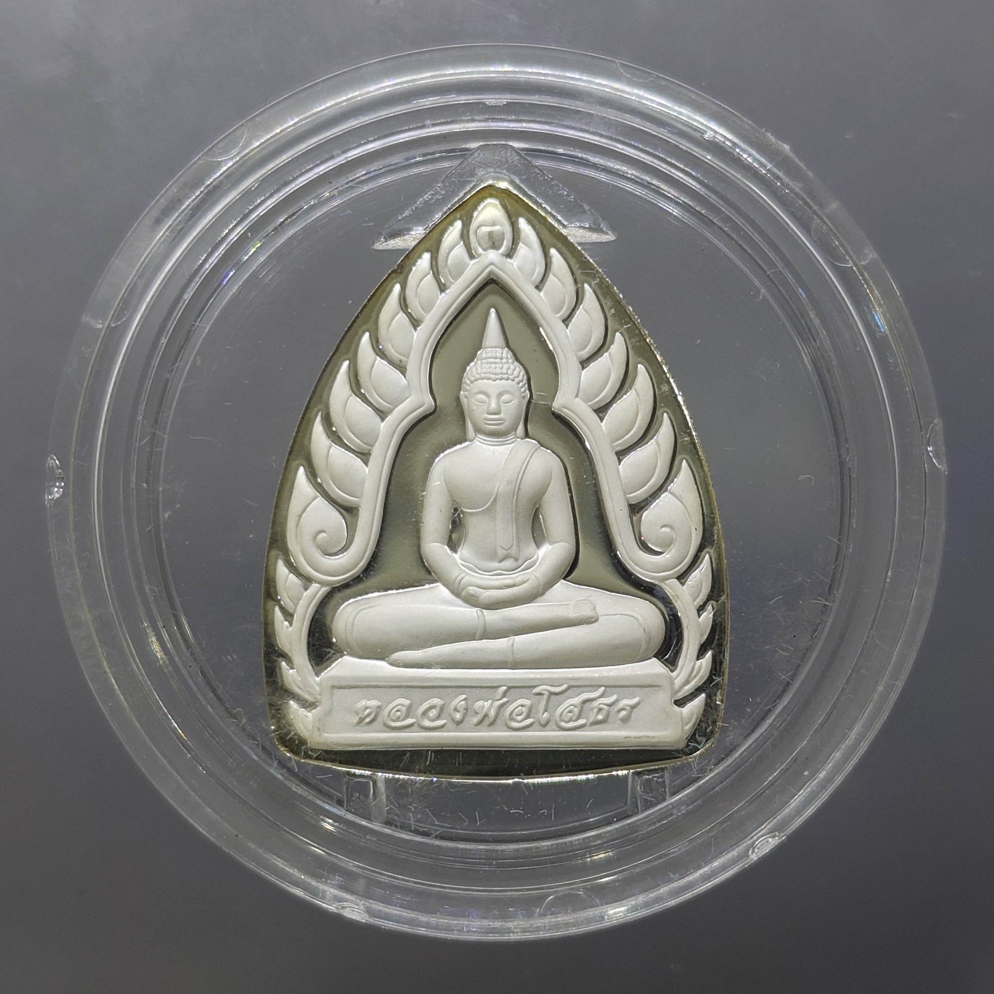 เหรียญเจ้าสัว หลวงพ่อโสธร เนื้อเงินขัดเงาพ่นทราย รุ่นสร้างพระอุโบสถ วัดโสธรวราราม พ.ศ.2542 พร้อมกล่องเดิม ใบรับรอง