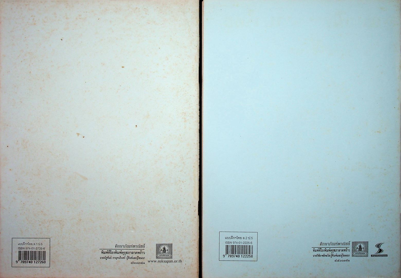 แบบฝึกหัดภาษาไทย ชุดพื้นฐานภาษา แก้วกับกล้า ครบชุด 12 เล่ม