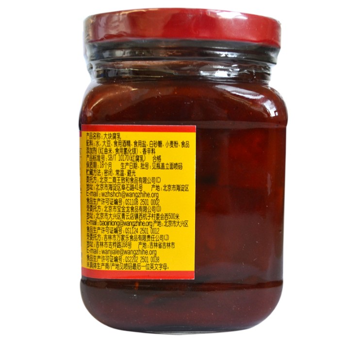 เต้าหู้ยี้ ตรา หวังจื้อเหอ WangZhiHe 340g