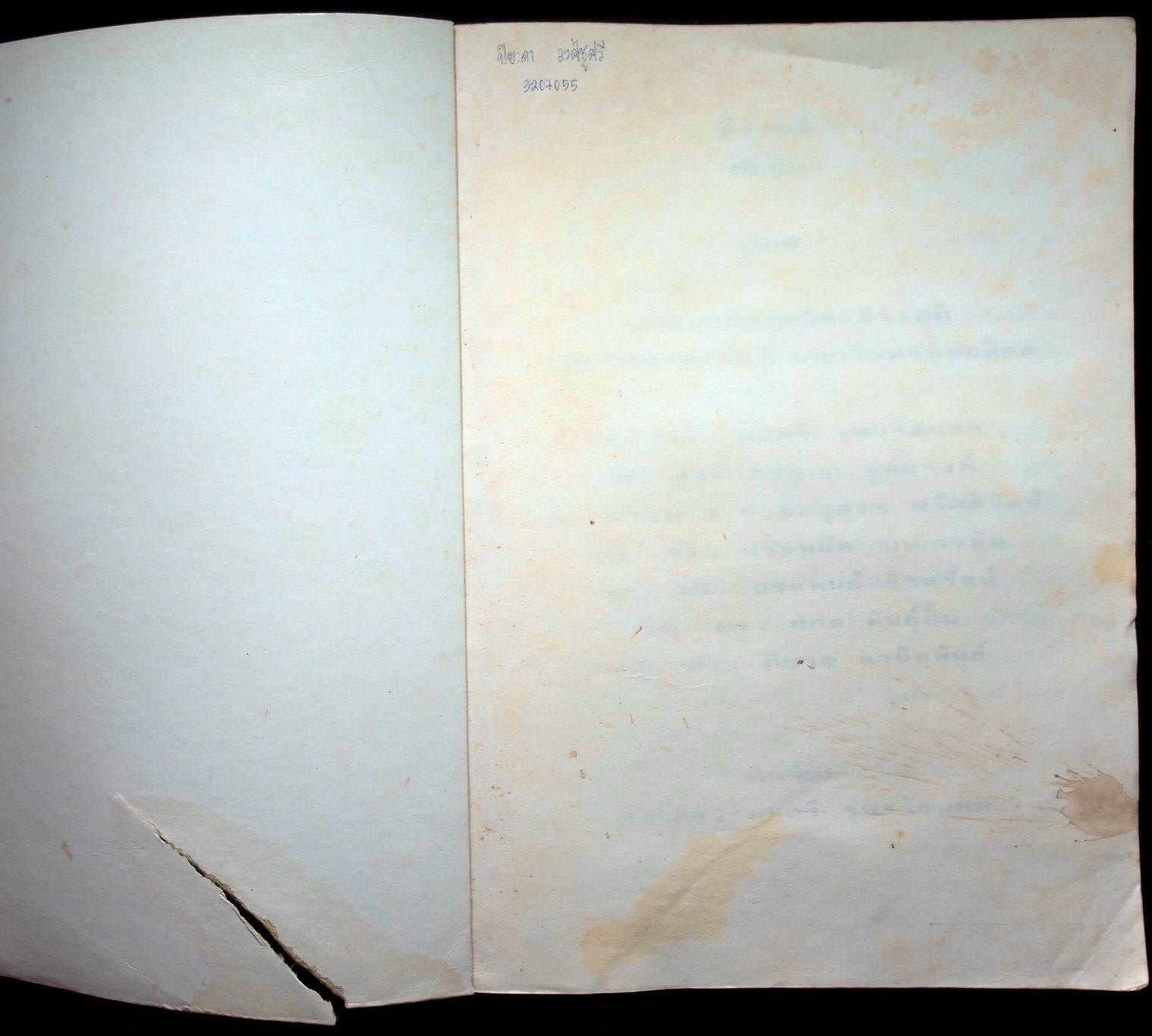 ชีวเคมี