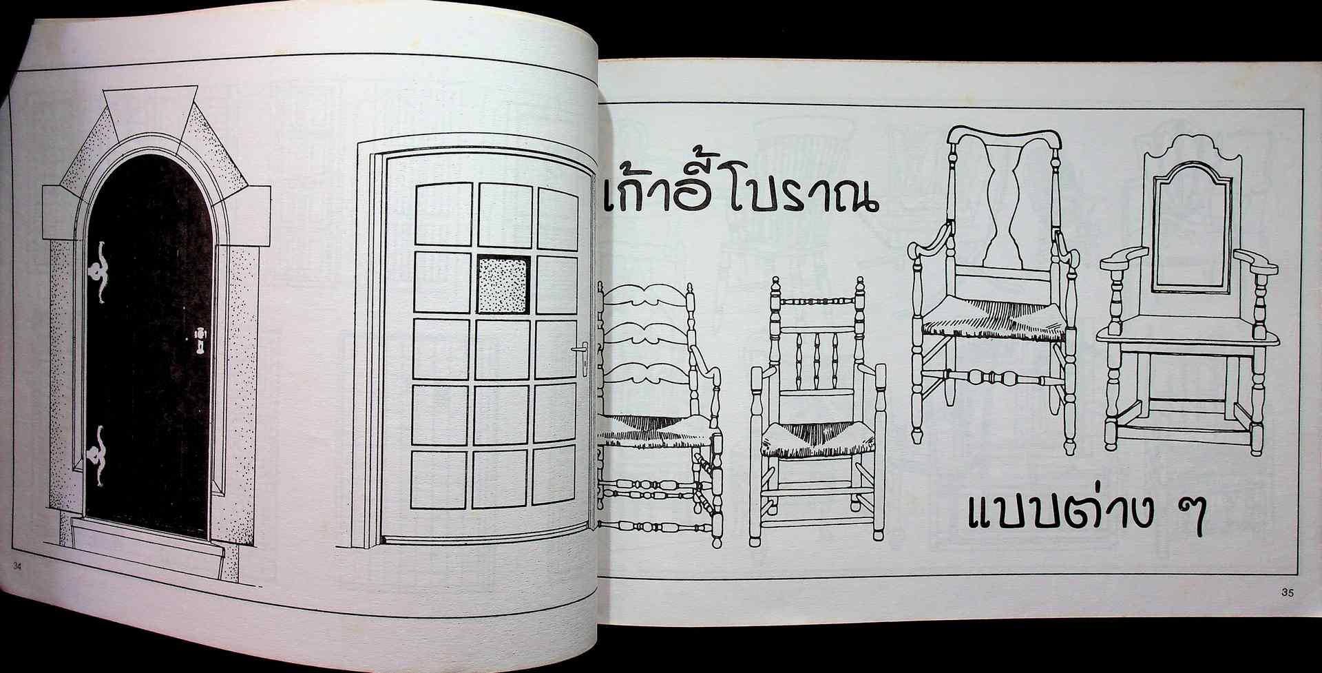 ภาพลายเส้น