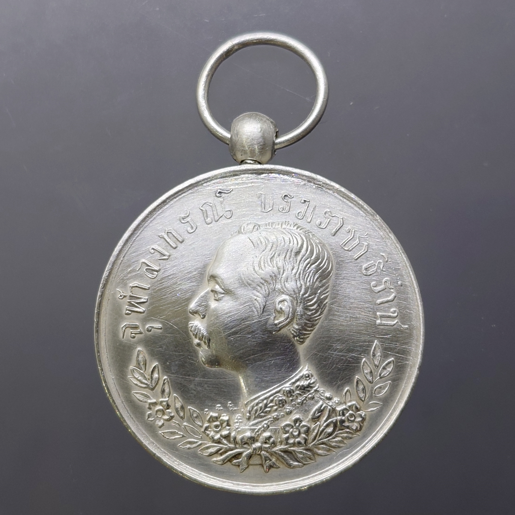 เหรียญครู (ปลอม) เนื้อเงิน เหรียญปราบฮ่อ รัชกาลที่5 ปลอมเก่าสวย