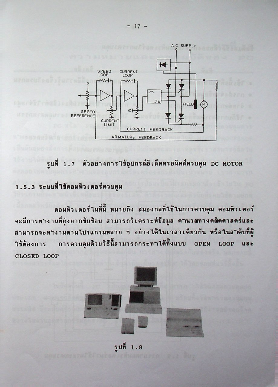 ทฤษฎีและการใช้งาน (PC/PLC) PROGRAMMABLE CONTROLLER