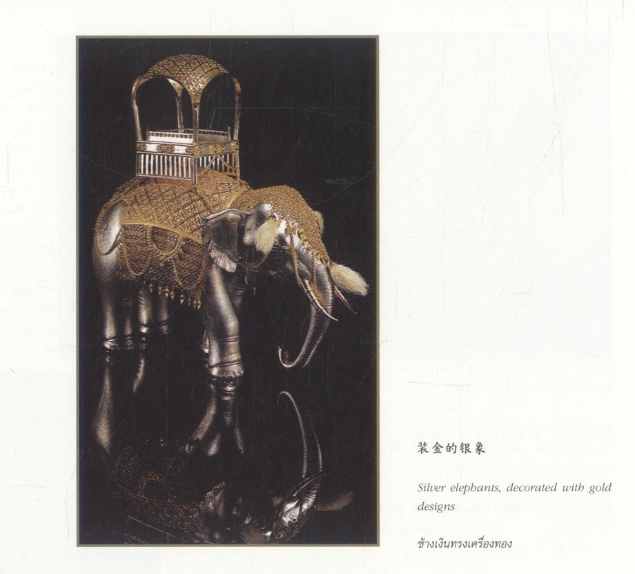 มูลนิธิส่งเสริมศิลปาชีพ ในสมเด็จพระนางเจ้าสิริกิติ์ พระบรมราชินีนาถ