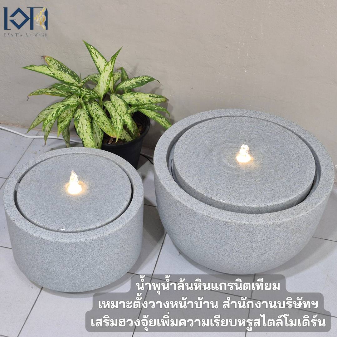 น้ำพุน้ำล้นแต่งบ้าน รุ่นGranniliteทรงกลม2ขนาด อ่างน้ำพุวางหน้าบ้านเสริมฮวงจุ้ย น้ำตกจำลองตั้งหน้าบริษัทร้านค้า
