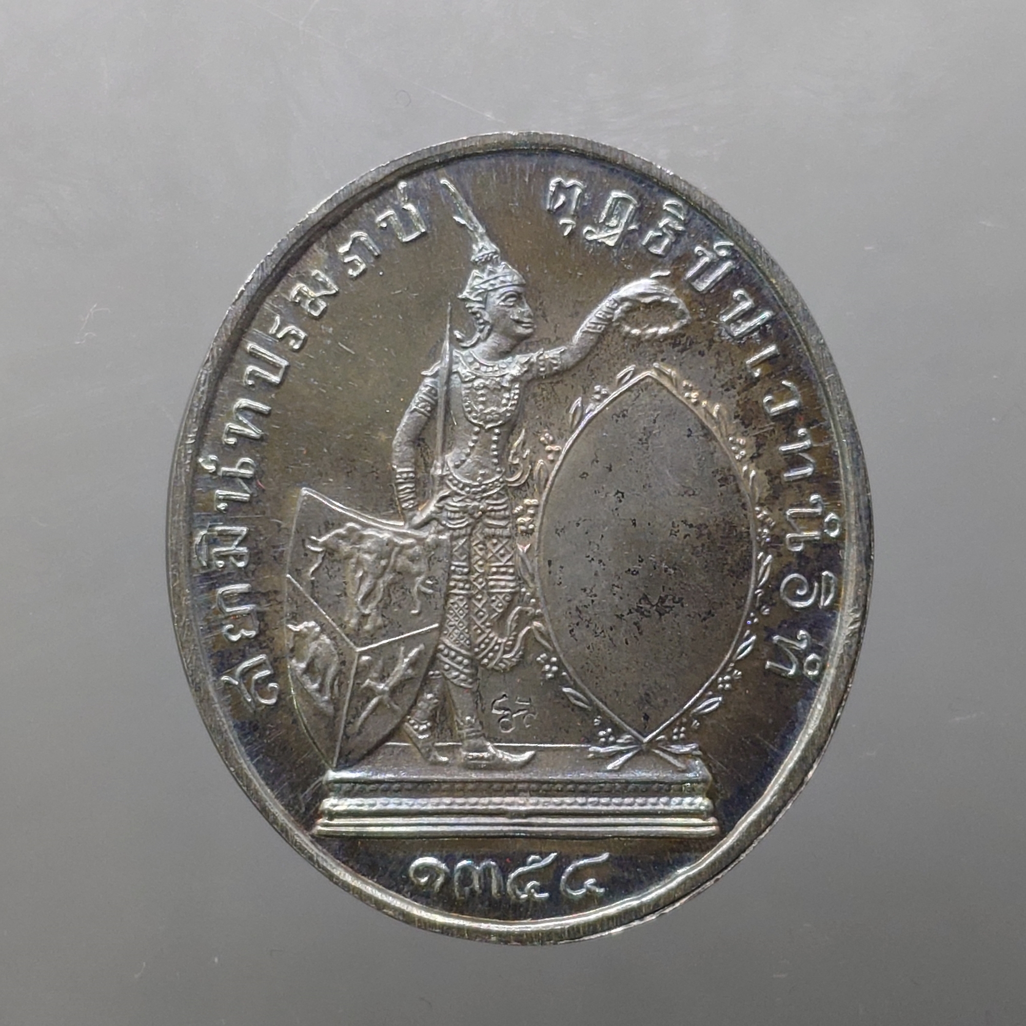 เหรียญเทิดพระเกียรติ รัชกาลที่5 ทรงยินดี รุ่นแรก เนื้อเงิน พิมพ์ใหญ่ หลวงพ่อเปิ่น วัดบางพระ พ.ศ.2535