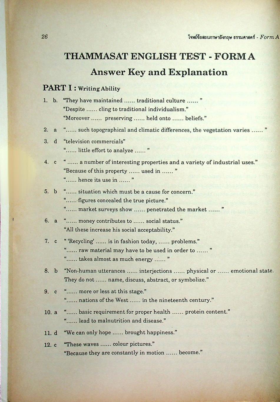 โจทย์ข้อสอบภาษาอังกฤษ เตรียมสอบเข้าปริญญาโท มหาวิทยาลัยธรรมศาสตร์