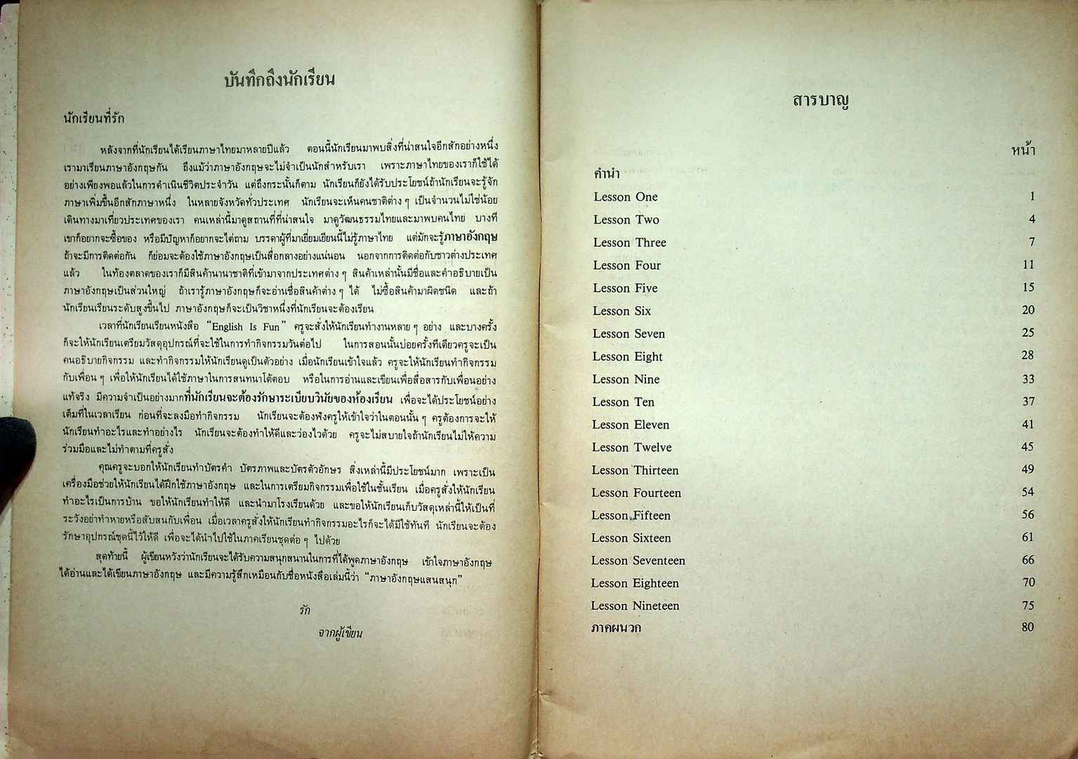 ENGLISH IS FUN BOOK 1 A BEGINNING COURSE FOR THAI STUDENTS