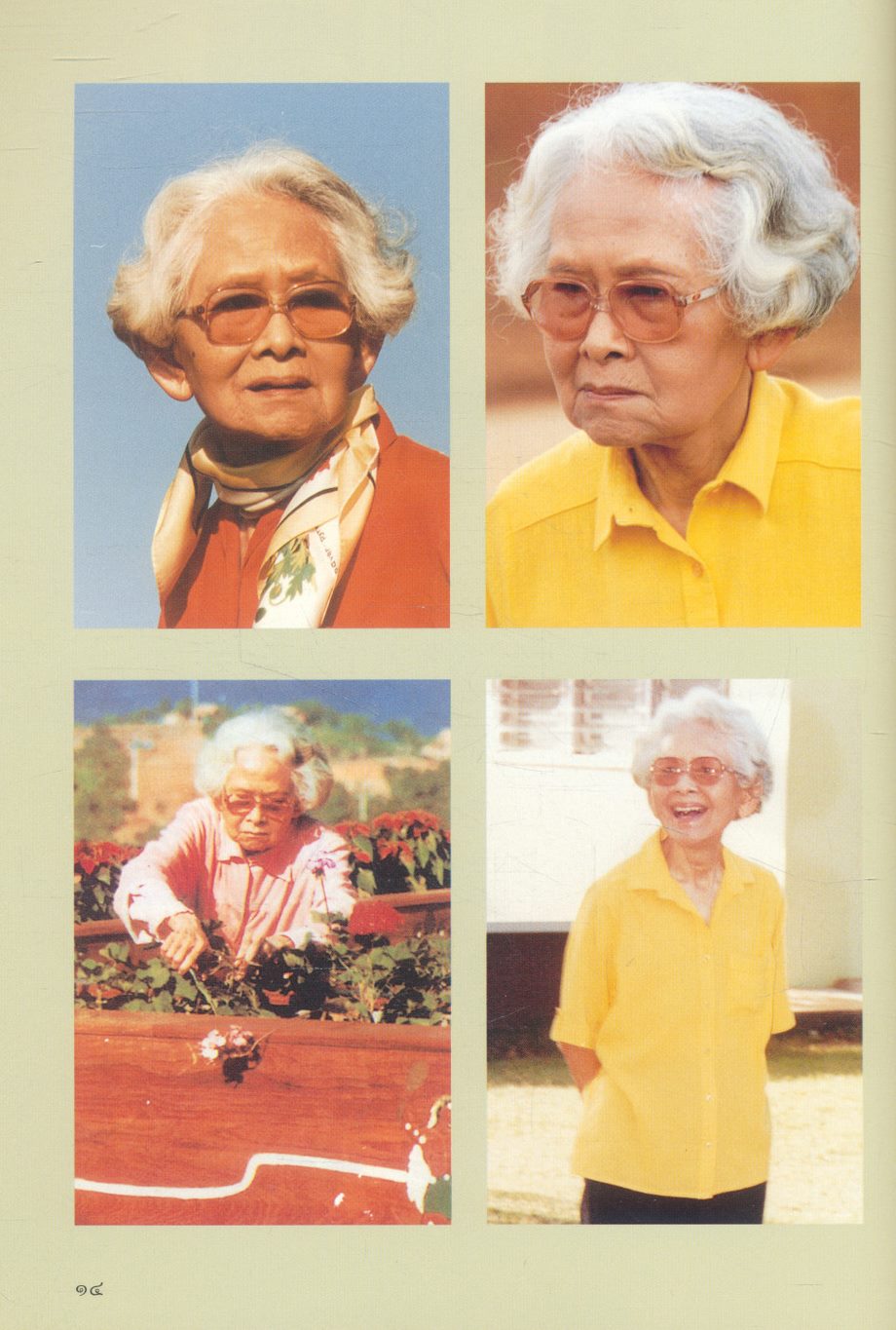 น้อมบังคม สมเด็จย่า ด้วยอาลัย (รวมคำประพันธ์ นักเรียนระดับมัธยมศึกษา กรมสามัญศึกษา กระทรวงศึกษาธิการ)