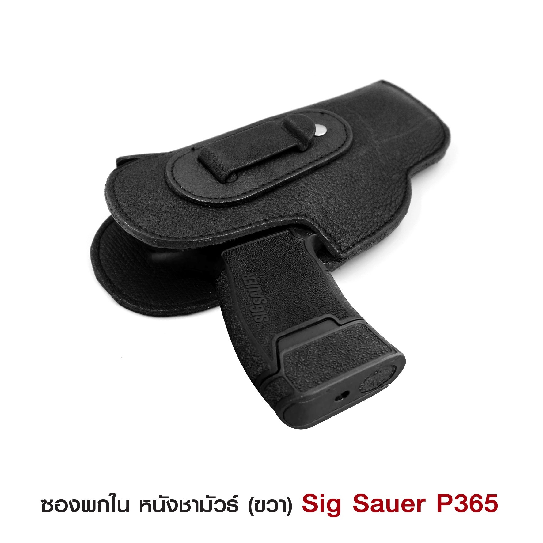 🇹🇭 846 ไทยแลนด์ แทคติคอล ซองพกปืนพกในหนังชามัวร์_ซ้าย