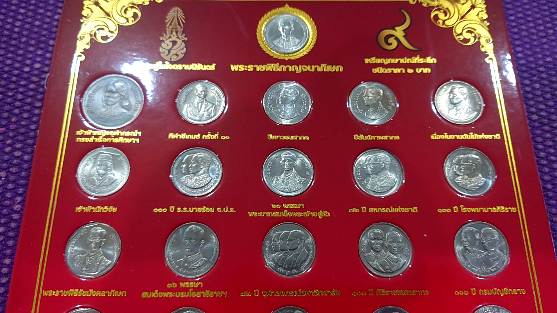 เหรียญ 2 บาท ครบชุด 41 วาระ บรรจุแผง (ไม่ผ่านใช้งาน)