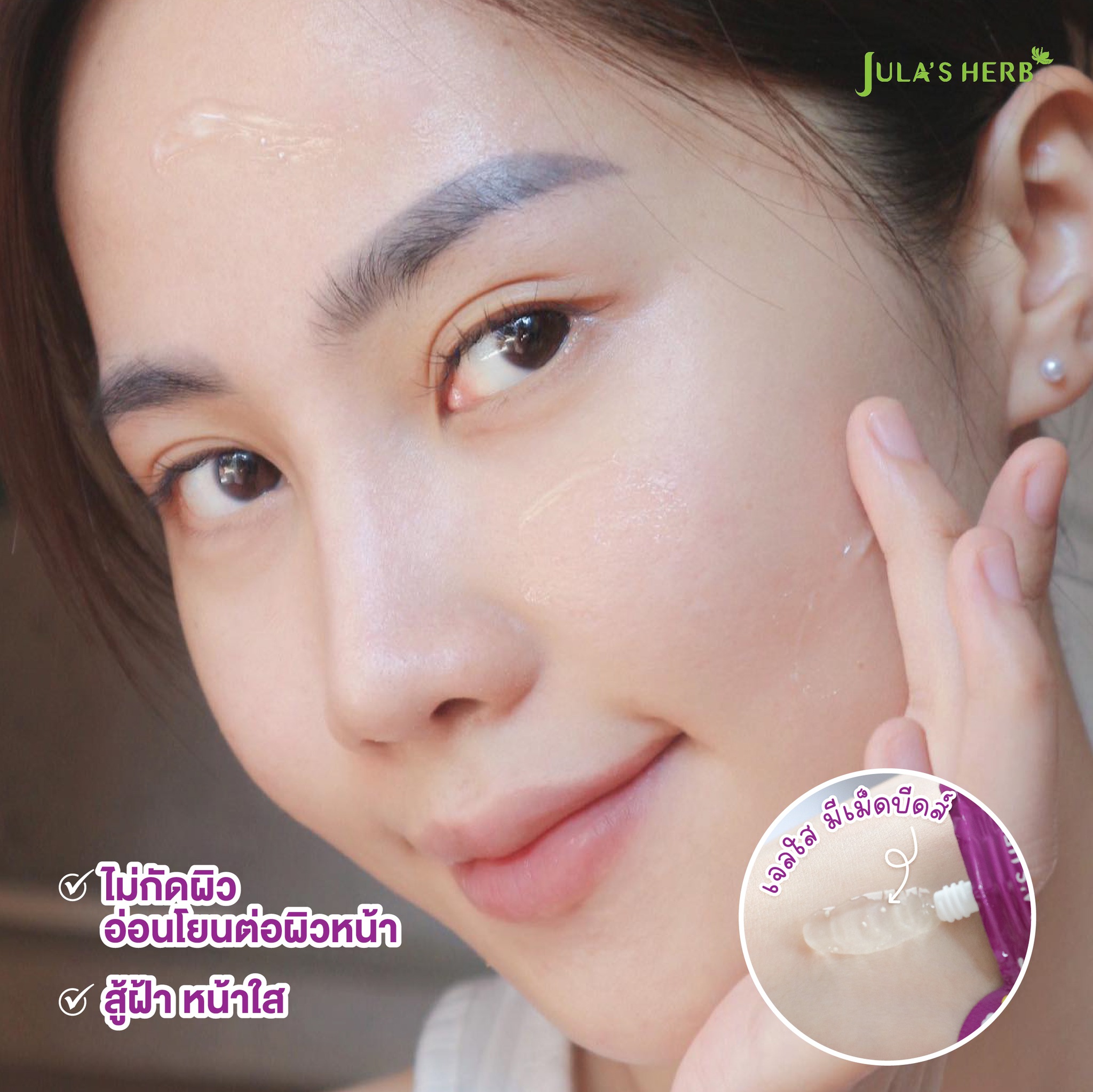 เซรั่มลำไย ลดฝ้ากระ เรียบเนียน จุฬาเฮิร์บ ลองแกน เมลาสม่า เซรั่ม