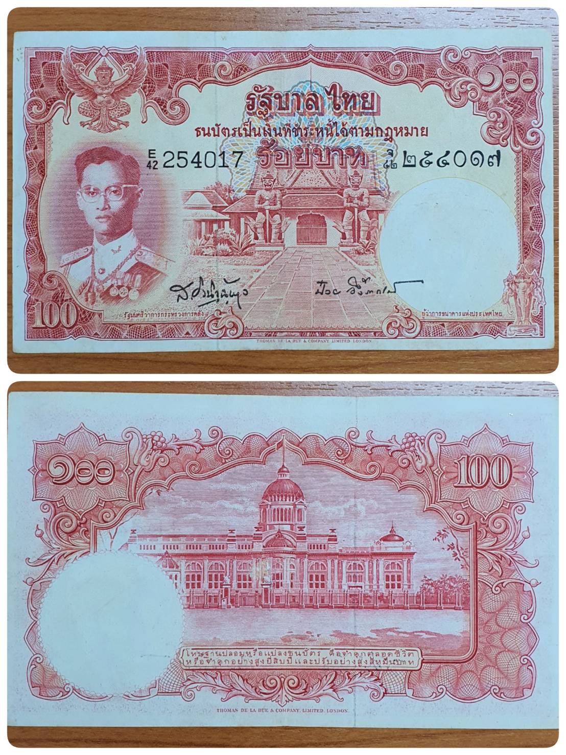 ธนบัตร 100 บาท รุ่น 4 (ปี 2502 - 2515) รัชกาลที่ 9