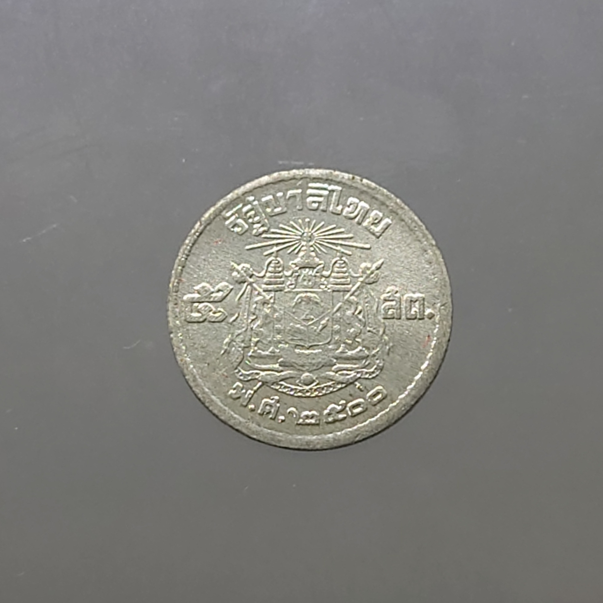 เหรียญ 5 สตางค์ เนื้อดีบุก ปี 2500 ไม่ผ่านใช้ เหรียญตัวอย่าง หายาก