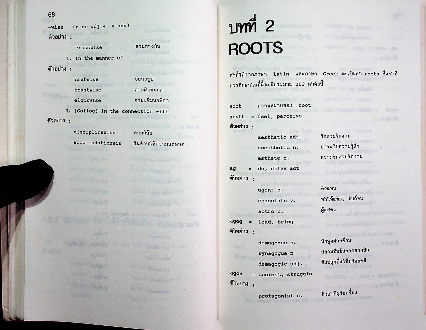 ENGLISH SERIES BOOK 2 Access to the BETTER ENGLISH