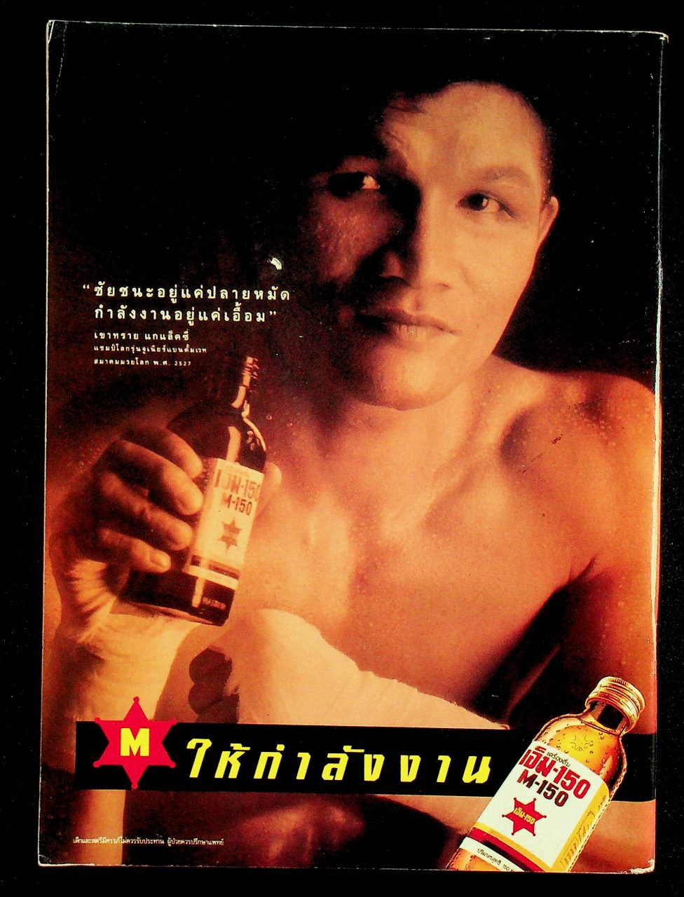 นิตยสารอาวุธปืน ปีที่ 17 ฉบับที่ 201 เดือนกรกฎาคม 2534