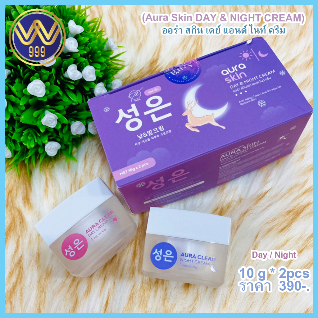 Aura Skin Aura White ออร่า สกิน เดย์ แอนด์ ไนท์ ครีม ชุดเซต ออร่าสกิน ชุดดูแลผิวหน้า 1ชุดมี2ชิ้น Day / Night