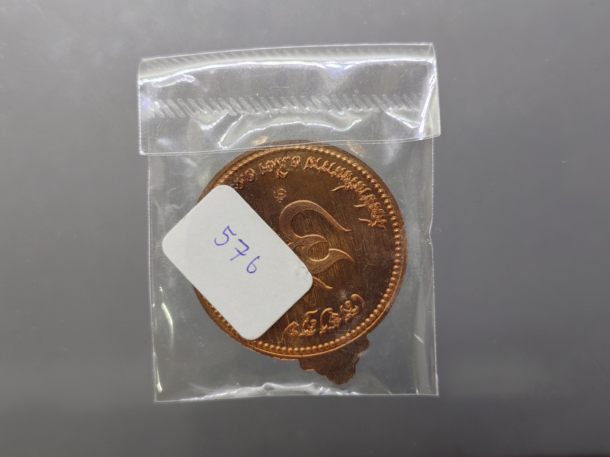 เหรียญพระพิฆเนศ "ไสยาสน์คเณศ" เนื้อนวะหน้ากากเงิน รุ่น เสวยสุข วัดสมานรัตนาราม ปี2559 พร้อมตลับเดิม