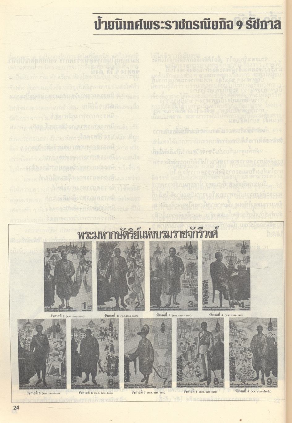 การจัดนิทรรศการ