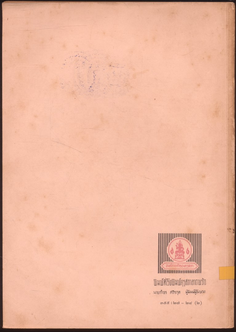 ชุดแบบเรียนคณิตศาสตร์ชั้นประถมศึกษา ป.1-ป.6 ทั้งหมด 11 เล่ม