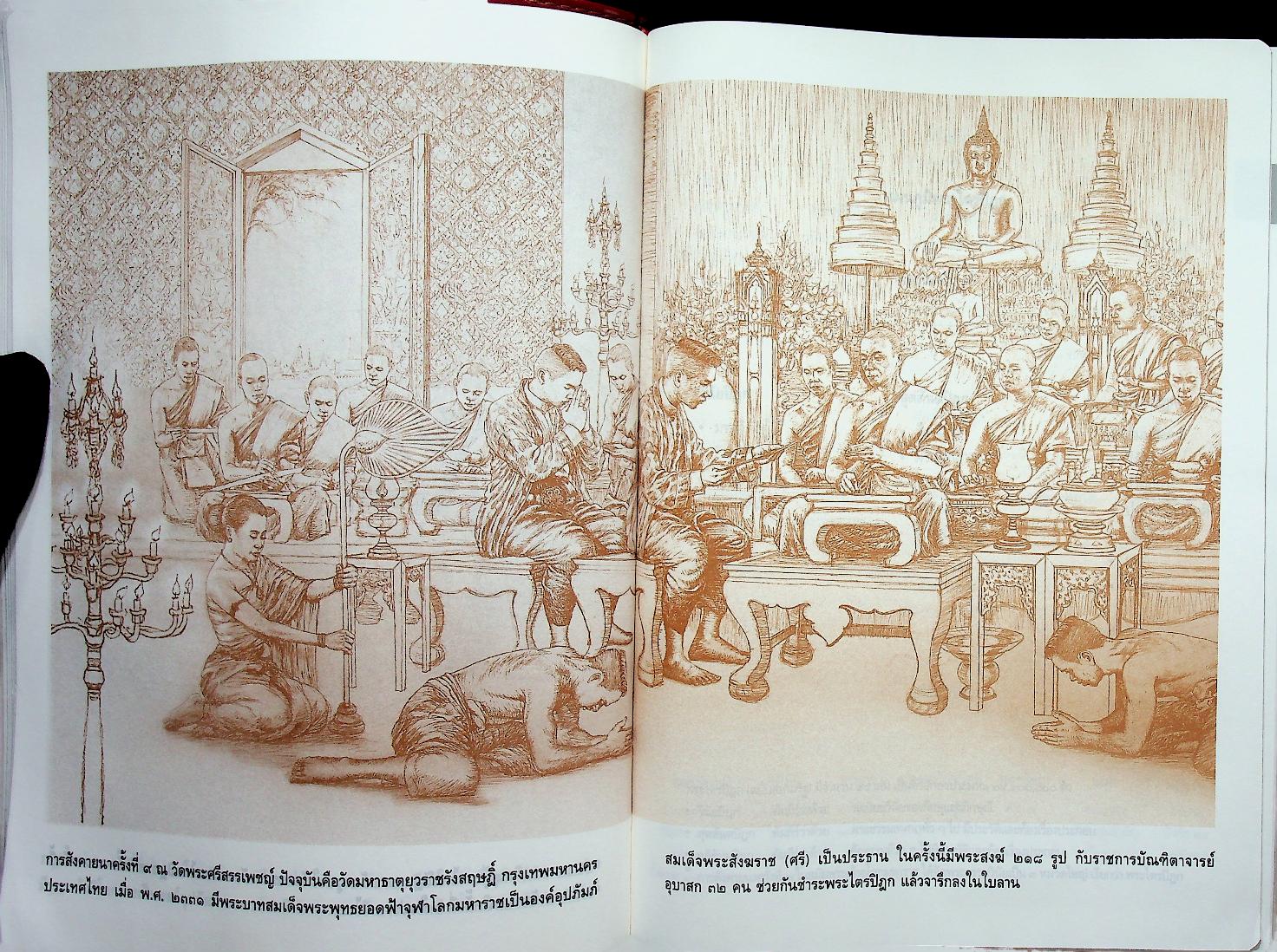 พระไตรปิฎก ฉบับสำหรับประชาชน