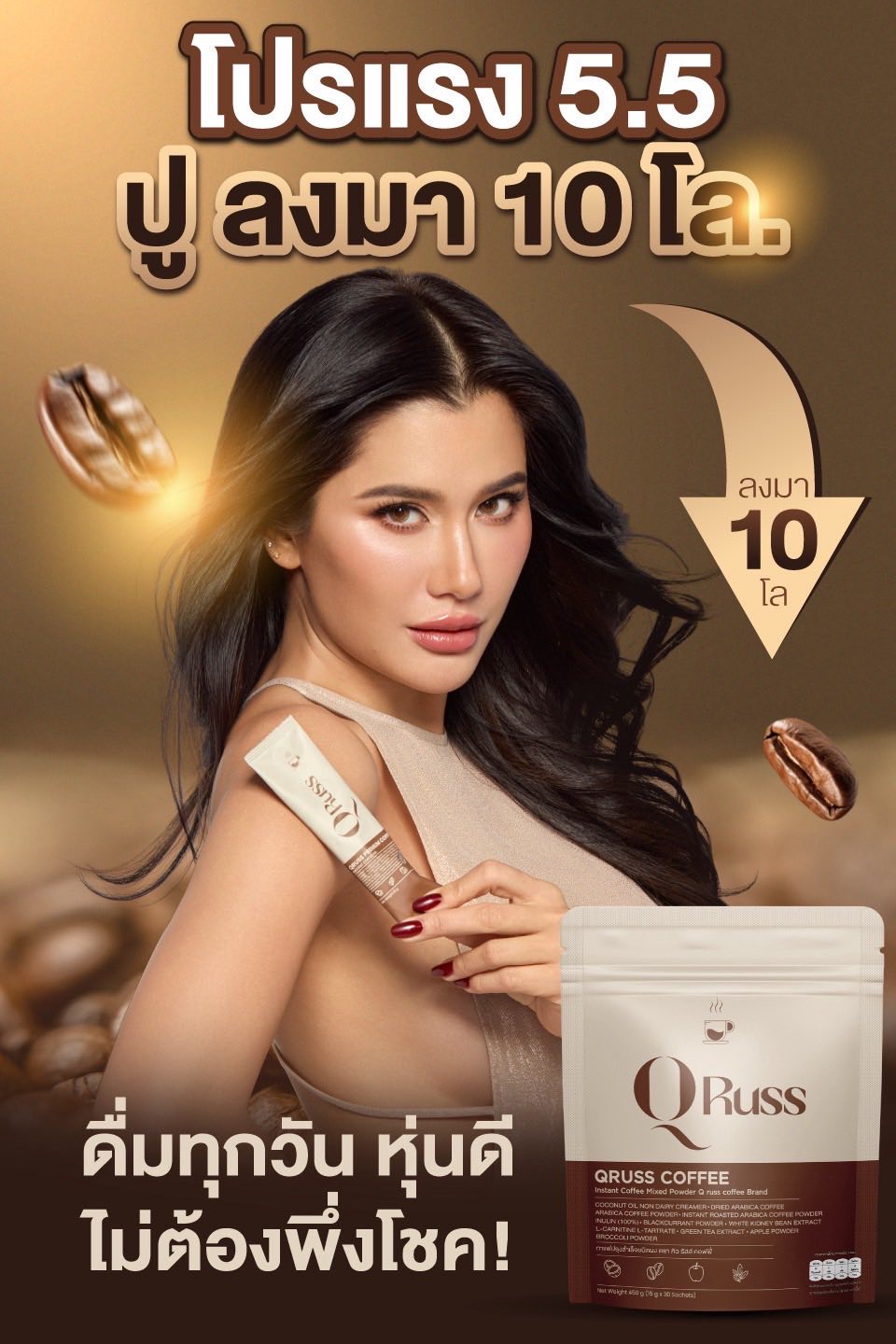 กาแฟคิวรัสส์ สูตรใหม่ Qruss Coffee 1ห่อมี30ซอง กาแฟปูไปรยา ของแท้