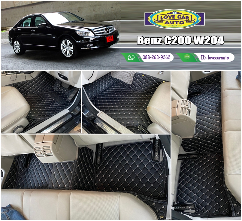พรมรถยนต์ 6D สีดำด้ายครีม Benz C200 W204
