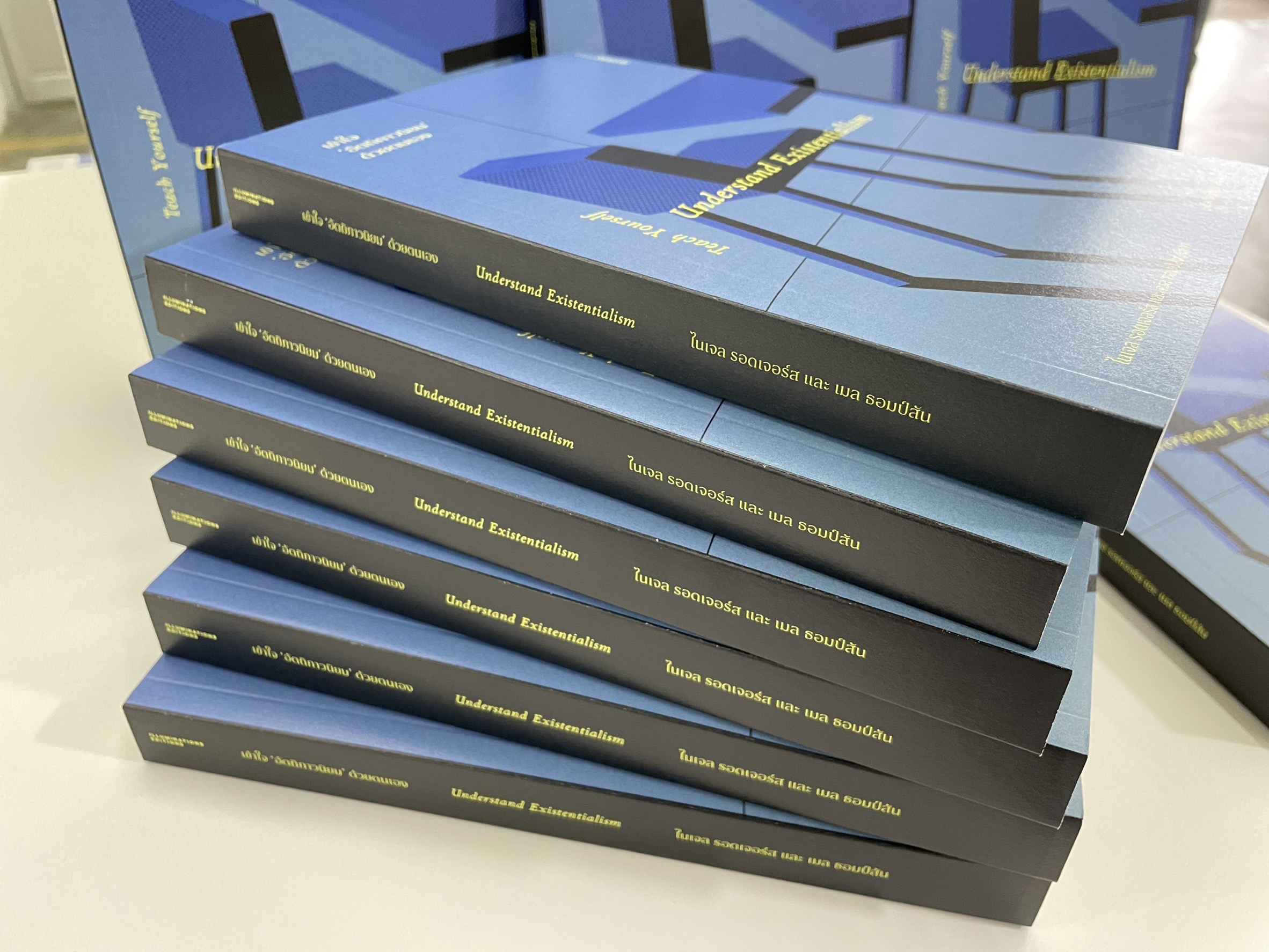 หนังสือ เข้าใจอัตถิภาวนิยมด้วยตนเอง