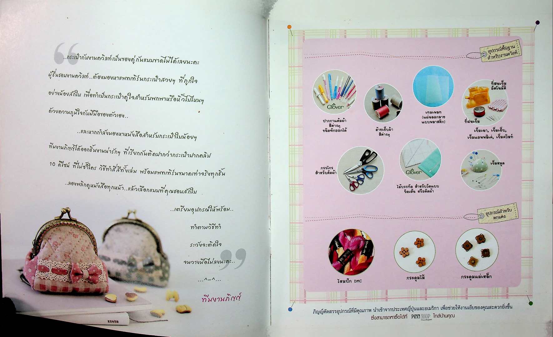 D.I.Y Mine Clip Purse