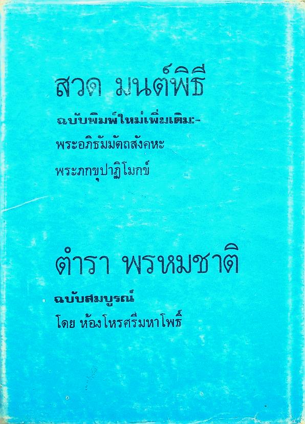 ตำราเรียน ภาษาญี่ปุ่น ด้วยตนเอง