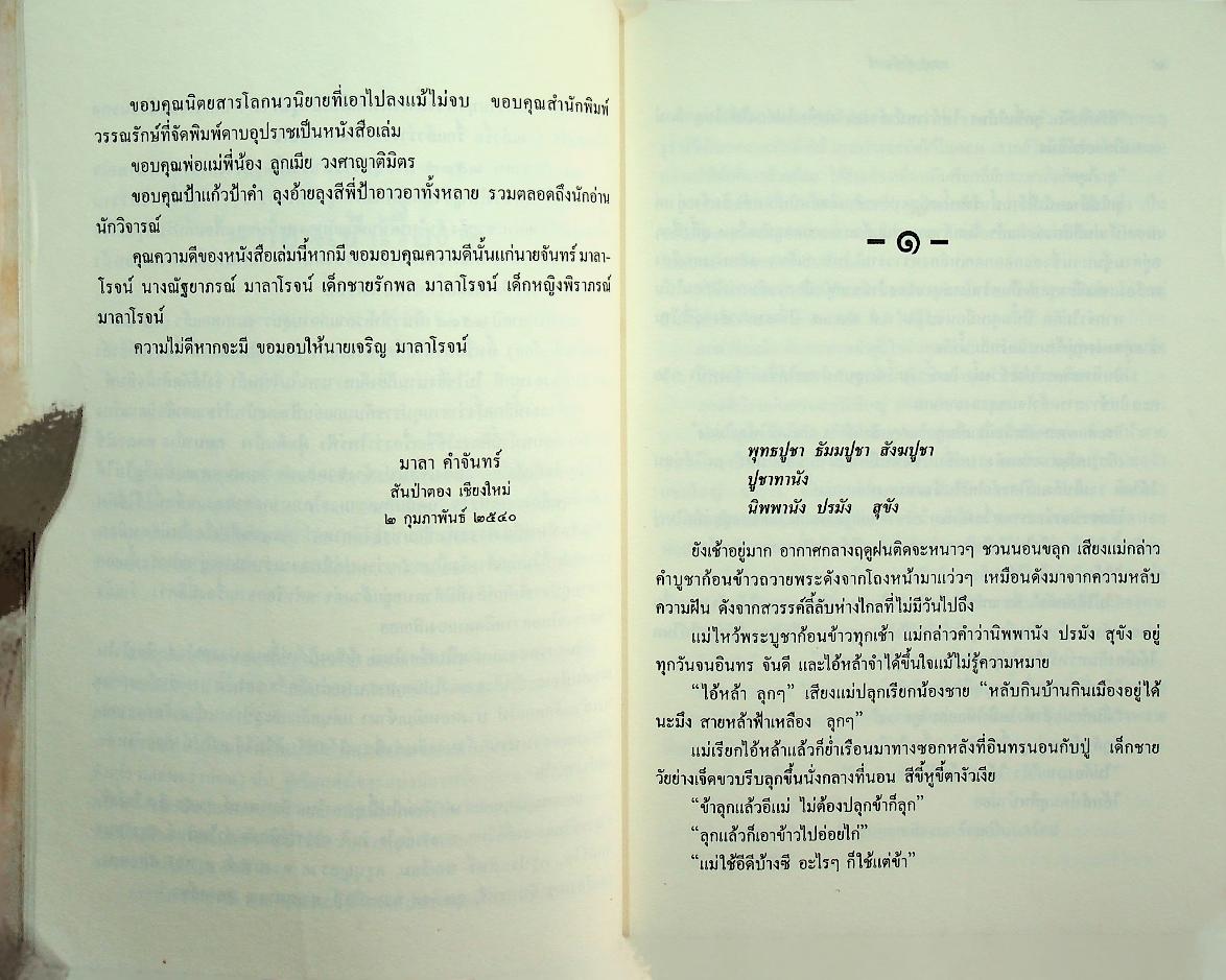 ดาบอุปราช