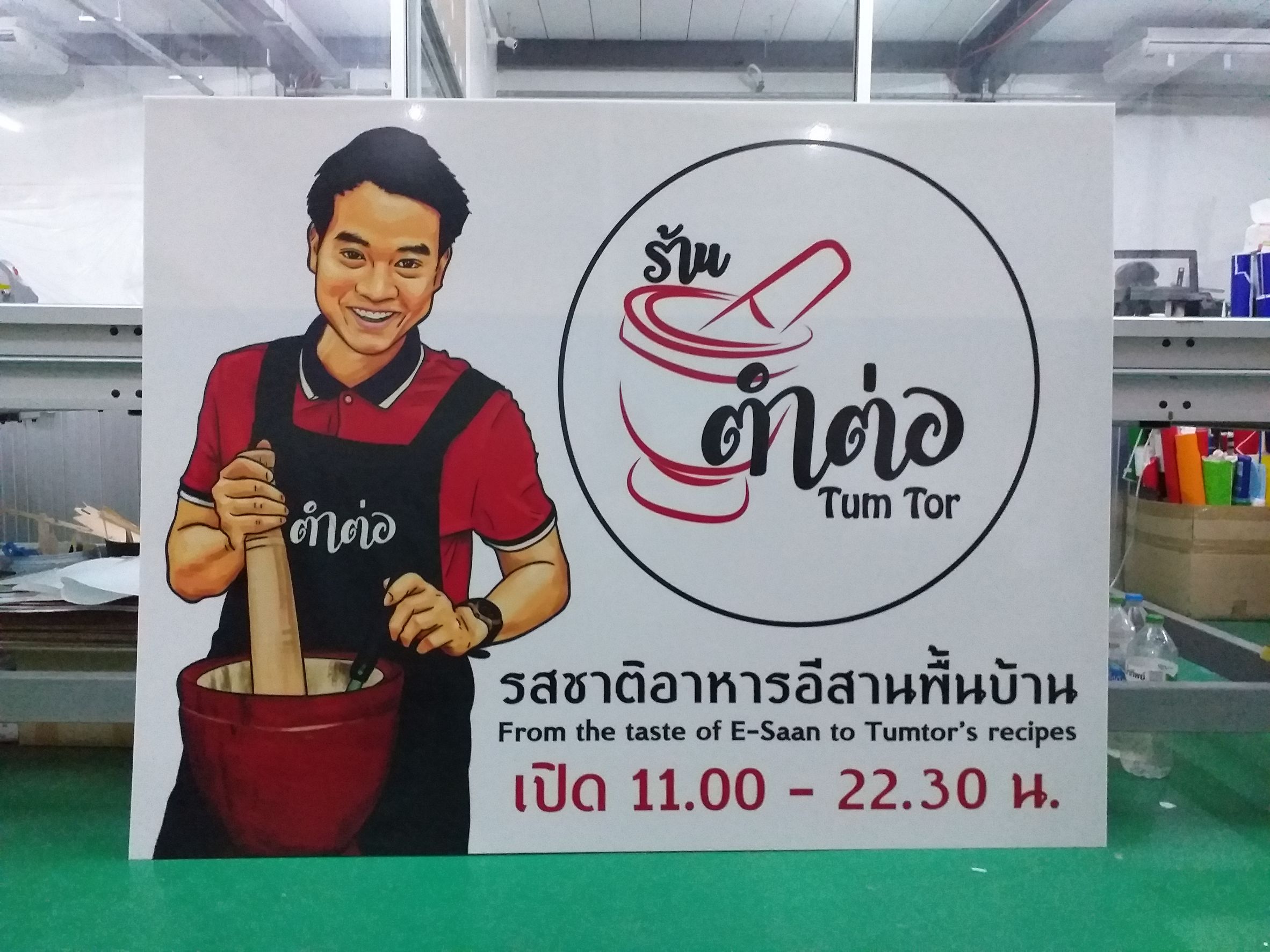 รับทำป้ายร้านอาหาร พิมพ์ลงแผ่นอะคริลิค งานร้านตำต่อ