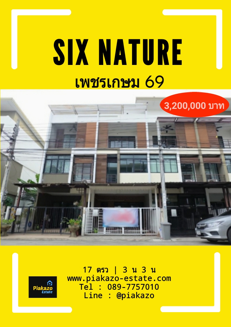 SIX NATURE เพชรเกษม 69