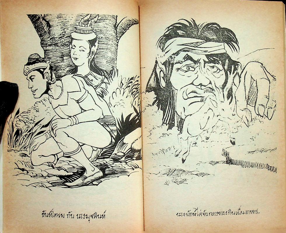 จันทะโครบ