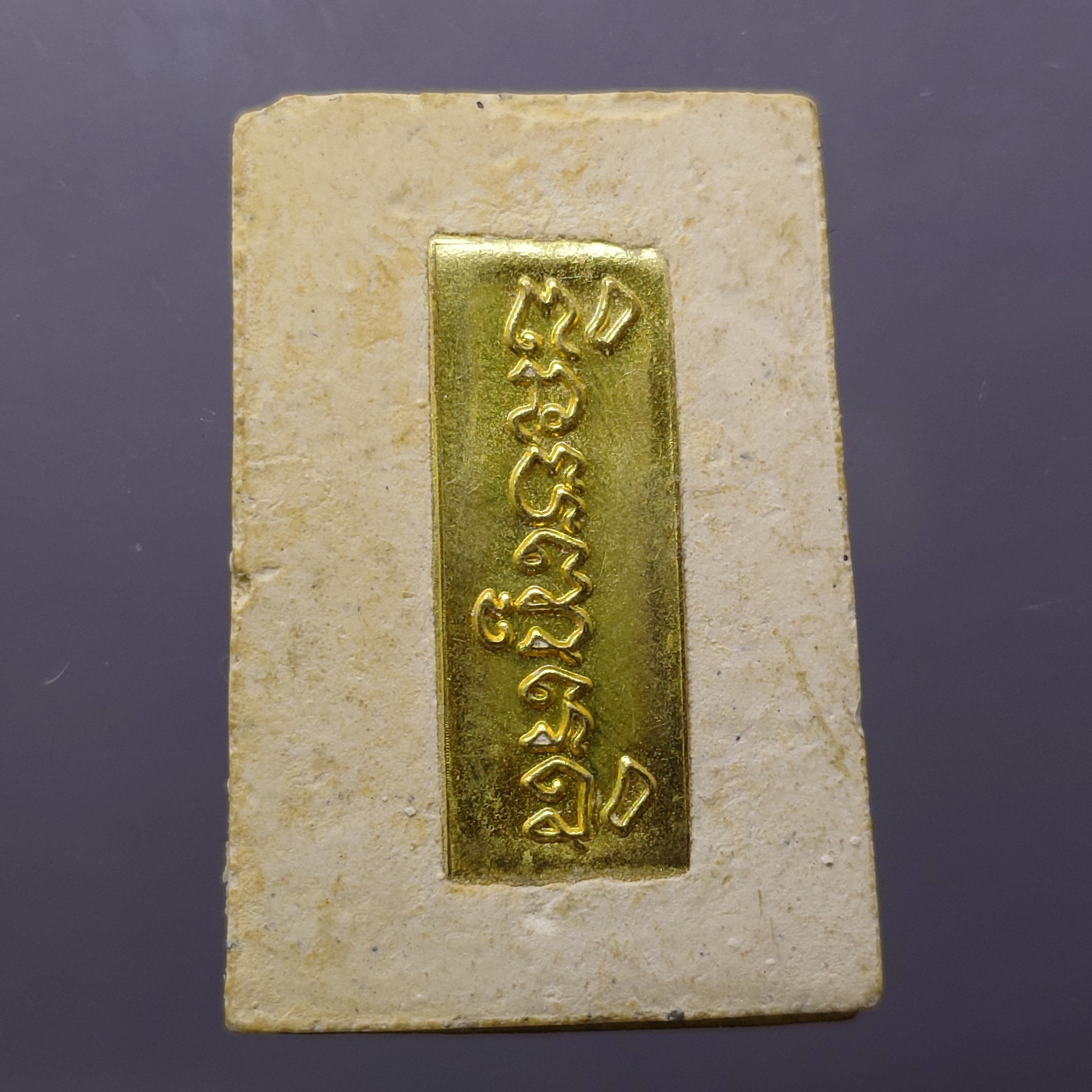 สมเด็จพิมพ์เส้นด้าย ได้เงิน-ได้ทอง หน้ากากทองเหลือง หลังแผ่นหัวใจพระคาถาชินบัญชร เนื้อทองเหลือง วัดอินทรวิหาร บางขุนพรหม ปี2552 พร้อมกล่องเดิม