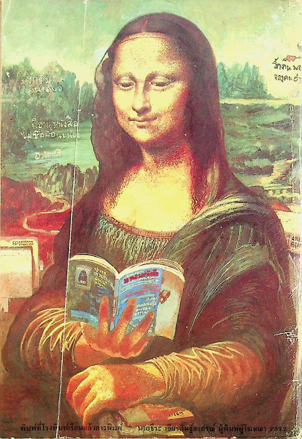 ต่วยตูนฮิวเมอร์ อารมณ์ขันสำหรับคนรุ่นใหม่ ปีที่ 2 ฉบับที่ 27 ประจำเดือน มีนาคม พ.ศ. 2532