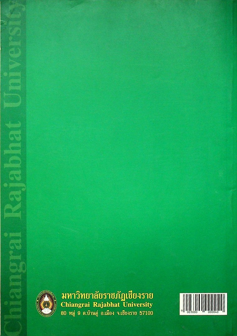 ภาษาจีน เบื้องต้น 1 CN 0101