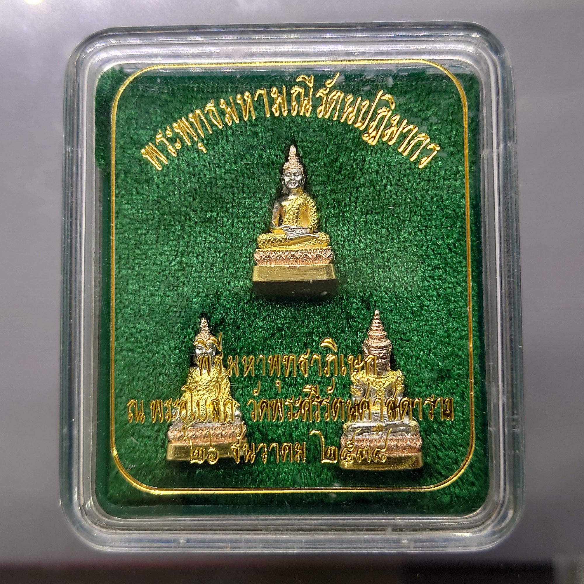 พระพุทธมหามณีรัตนปฏิมากร เนื้อเงินสามกษัตริย์ ขนาดสูง 1.8 ซ.ม.พิธีมหาพุทธาภิเษก ณ พระอุโบสถวัดพระศรีรัตนศาสดาราม พ.ศ.2538 พร้อมตลับเดิมๆ