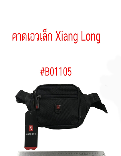 ไทยแลนด์ แทคติคอล คาดเอวเล็ก Xiang Long #B01105