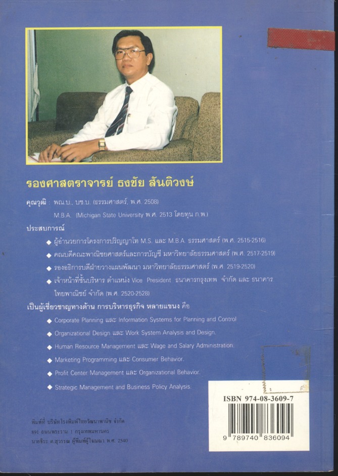 การวางแผน